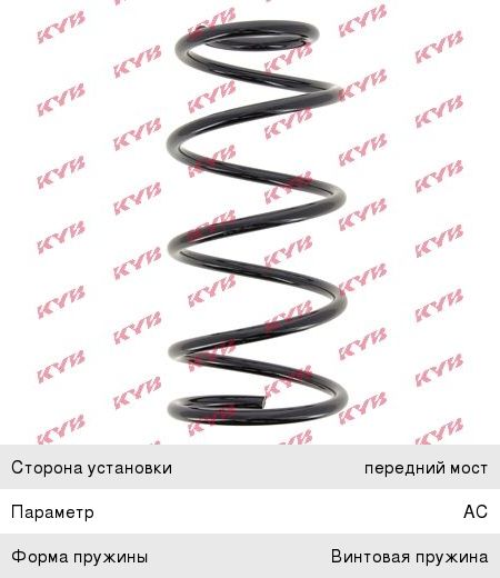 Изображение 1, RA3447 Пружина FORD Focus (11-) подвески передней KYB