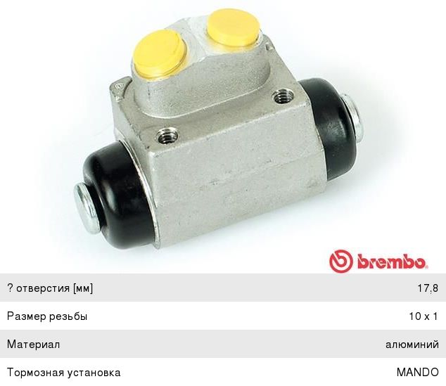 Изображение 1, A12511 Цилиндр тормозной задний HYUNDAI Accent (00-10) левый BREMBO