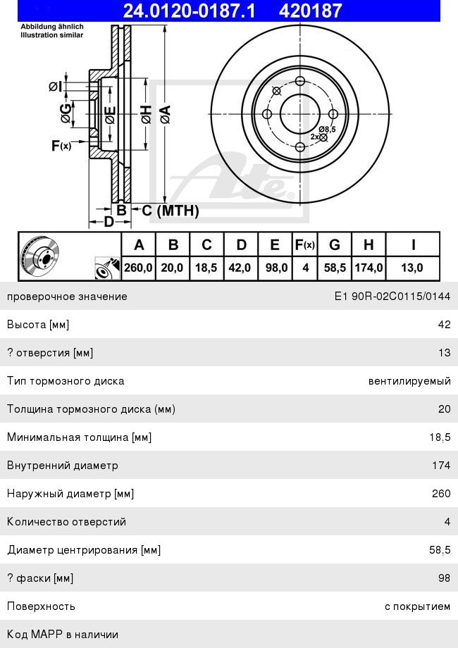 Чертеж тормозного диска ваз 2112