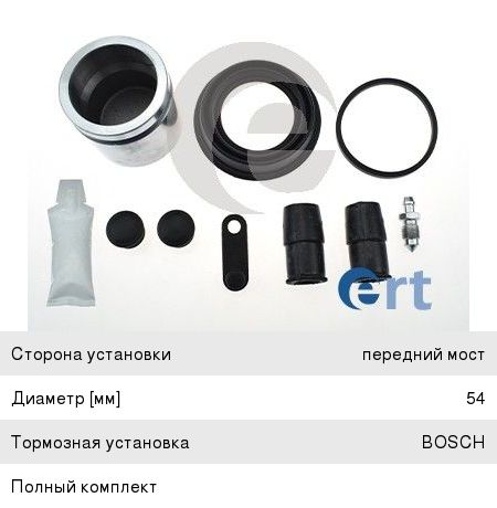 Изображение 1, 402458 Ремкомплект суппорта BMW 1 (F20) переднего ERT