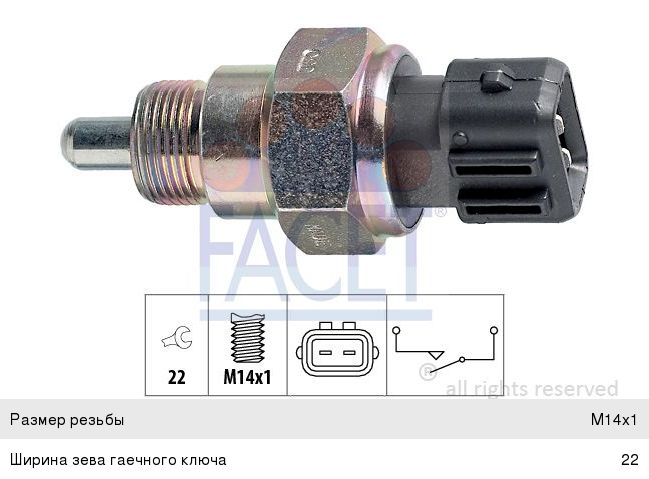 Изображение 1, 7.6216 Датчик SKODA Octavia (1U2) включения фонаря заднего хода FACET