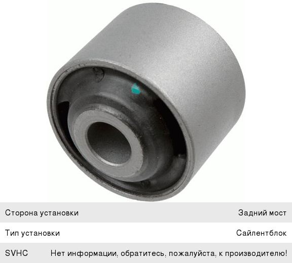 Изображение 1, 1006301 Сайлентблок AUDI 80 (-91) балки задней LEMFORDER