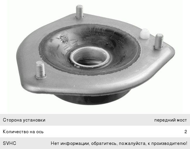 Изображение 1, 3341701 Опора амортизатора MINI Clubman (07-) переднего LEMFORDER