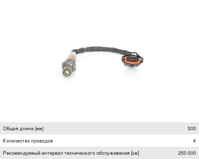 Датчик кислорода OPEL Astra H, Corsa D (Z12XEPZ14XEP) BOSCH