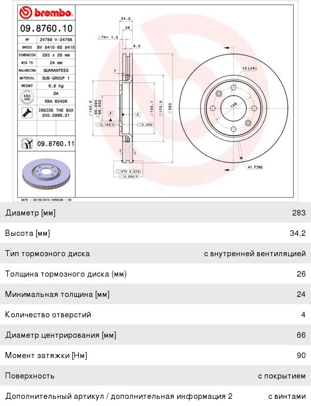 Изображение 1, GAL001 Глушитель ВАЗ-1117, 1118 (04-13) нержавеющая сталь CBD
