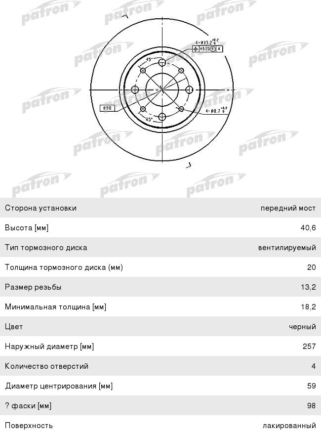 Диск тормозной FIAT Bravo (95-0106-) передний вентилируемый (1шт.) PATRON