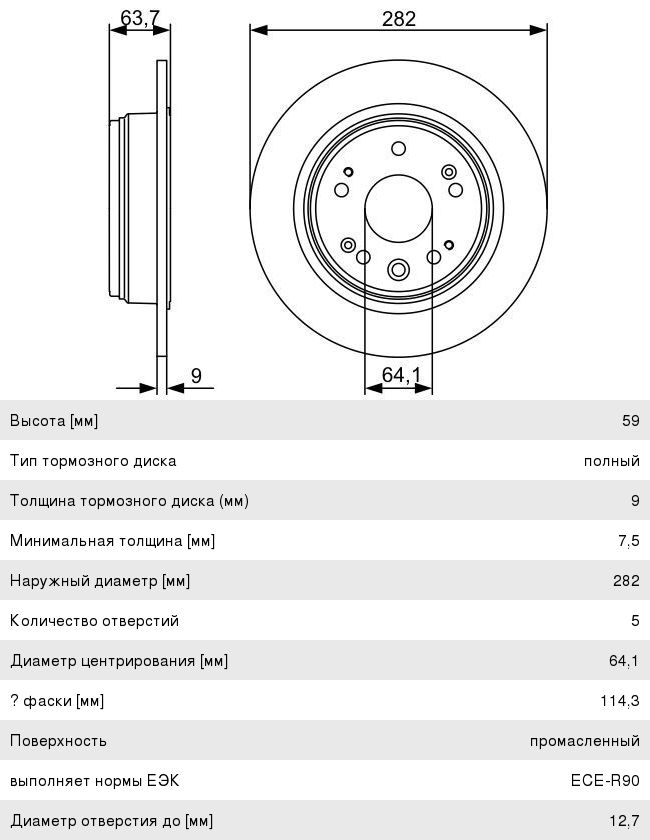 Диск тормозной HONDA CR-V (02-06) задний (1шт.) BOSCH