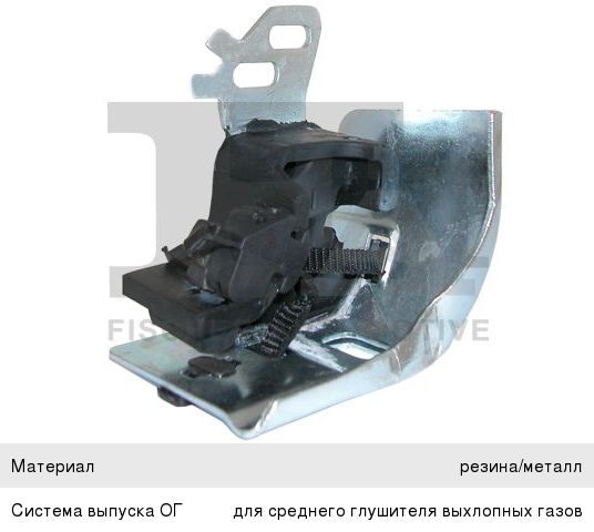 Изображение 1, 223-928 Кронштейн RENAULT Megane (03-09) глушителя средний FA1