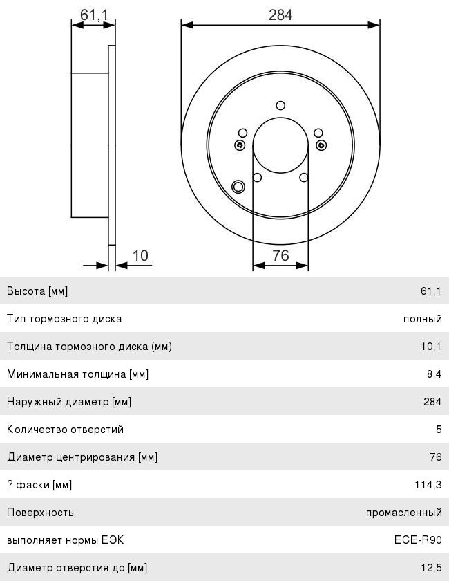 Диск тормозной HYUNDAI Tucson (04-), Santa Fe (00-) KIA Sportage (04-) задний (1шт.) BOSCH