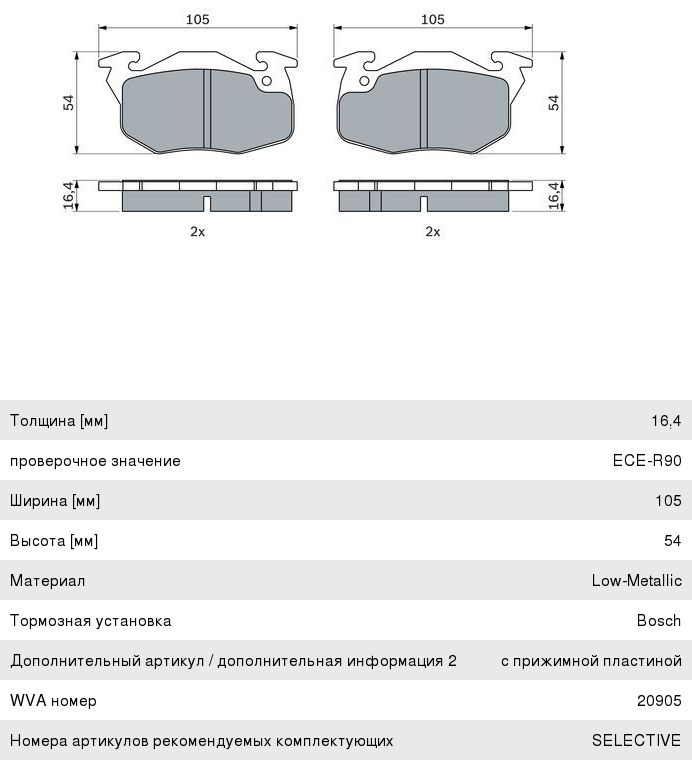 Колодки тормозные PEUGEOT 306 (94-) передние (4шт.) BOSCH