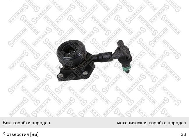 Изображение 1, 0700833SX Подшипник выжимной FORD Focus (07-11) STELLOX
