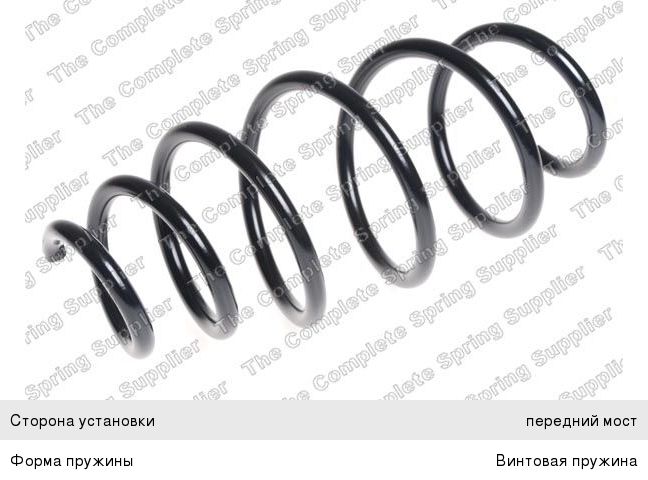 Изображение 1, 4063546 Пружина OPEL Astra J подвески передней LESJOFORS