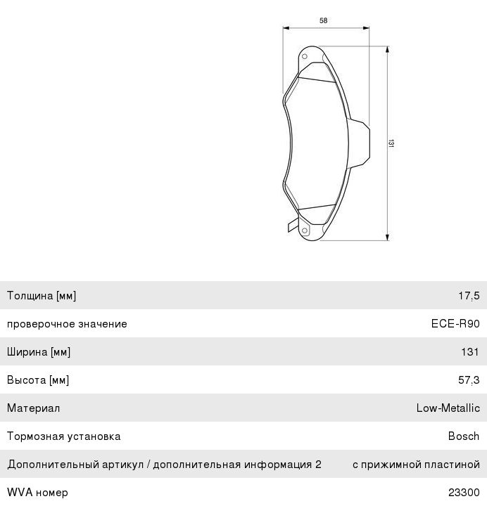 Колодки тормозные FORD Escort (90-00) передние (4шт.) BOSCH