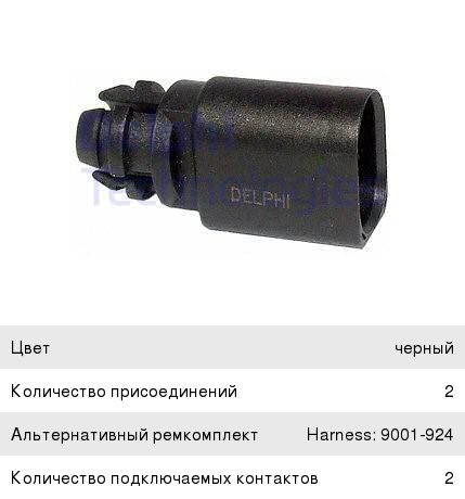 Изображение 1, TS10266 Датчик температуры воздуха VW AUDI SEAT SKODA наружного DELPHI