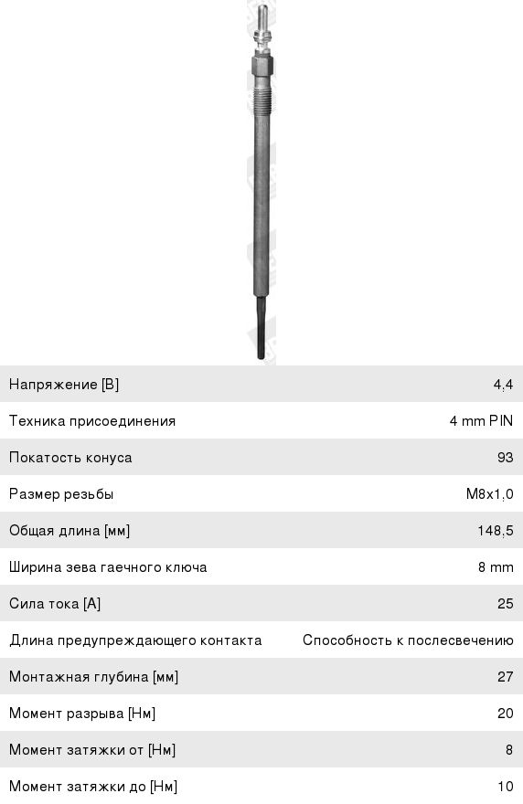 Изображение 1, GE105 Свеча накаливания MERCEDES ML (W164) BERU
