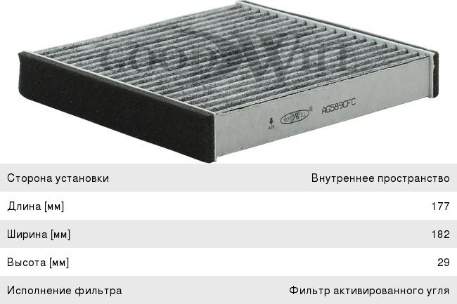 Изображение 1, AG589CFC Фильтр воздушный салона HONDA City (06-) угольный GOODWILL