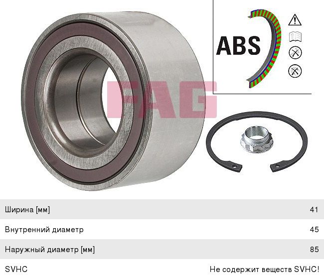 Подшипник ступицы BMW 3 (E90) задней FAG, 33416775842/ 33416762321/ 33411133785,
                                                          фото 1 Изображение 1, 713649420 Подшипник ступицы BMW 3 (E90) задней FAG