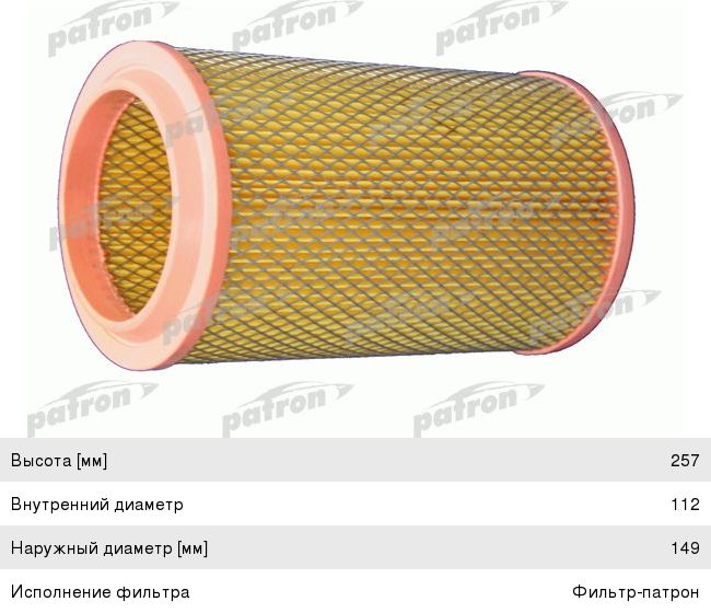 Фильтр воздушный ALFA ROMEO 147 BZ/DS (00-10) PATRON, 7786626,
                                                          фото 1 Изображение 1, PF1077 Фильтр воздушный ALFA ROMEO 147 BZ/DS (00-10) PATRON