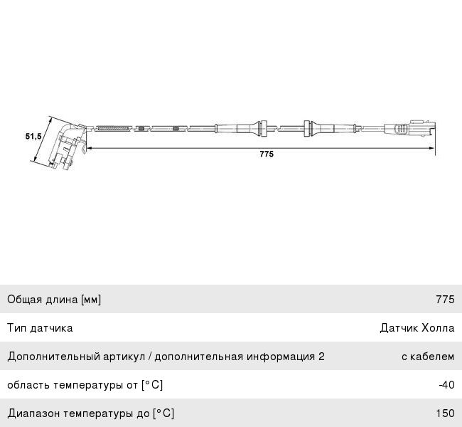 Датчик АБС PEUGEOT 307 (00-10) CITROEN C4 (04-) колеса заднего левогоправого BOSCH