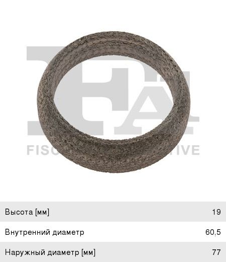 Изображение 1, 771-992 Кольцо уплотнительное TOYOTA Prius выхлопной системы FA1