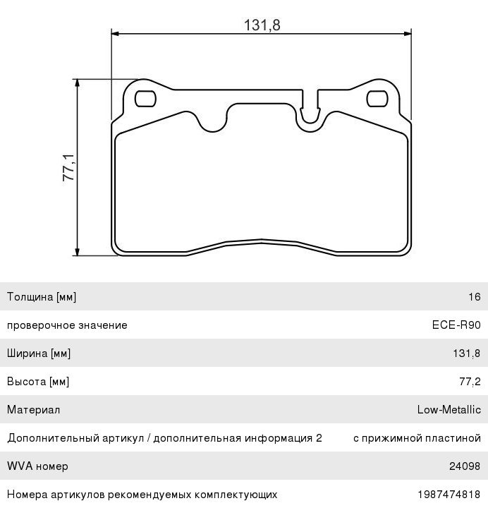 Колодки тормозные LAND ROVER Range Rover (02-12) передние (4шт.) BOSCH