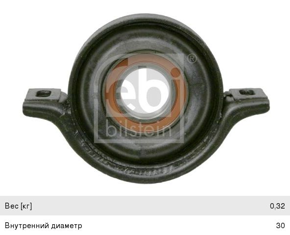 Изображение 1, 01567 Опора вала карданного MERCEDES S (W140) FEBI