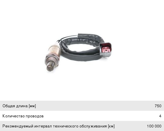 Датчик кислорода FORD Focus (99-04), Galaxy (95-06) (1.41.6) BOSCH