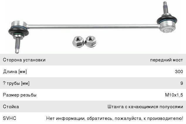Опель Корса Купить Стабилизатор