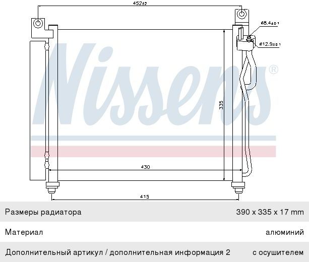 Изображение 1, 53403.1118280-10 Трубка ЯМЗ-53403 отвода охлаждающей жидкости АВТОДИЗЕЛЬ