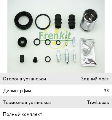 Изображение 1, 238901 Ремкомплект суппорта AUDI A4, A6 заднего FRENKIT