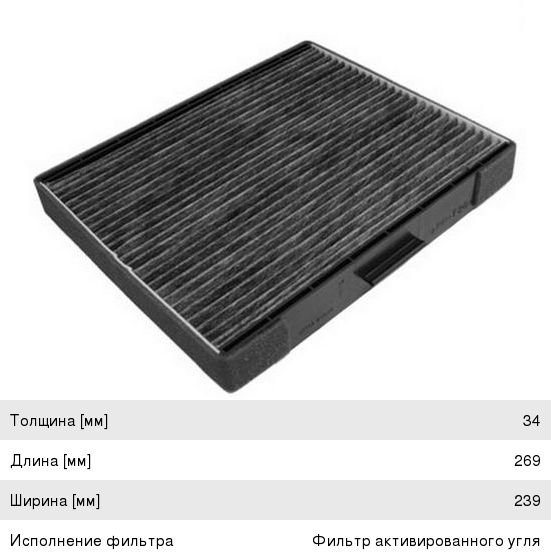 Изображение 1, AC9301C Фильтр воздушный салона HYUNDAI Elantra (00-09) угольный JS ASAKASHI