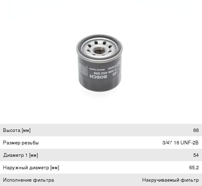 Фильтр масляный TOYOTA 4 Runner (02-) (4.04.7), Land Cruiser (4.04.7), Tundra LEXUS BOSCH