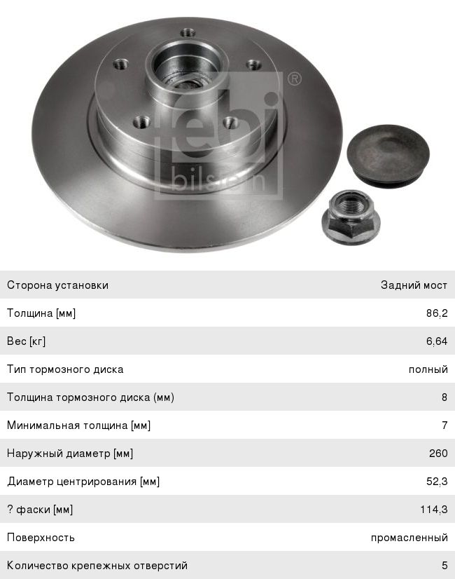 Изображение 1, TRAL551000 Труба прямая d=55мм L=960мм нержавеющая сталь CBD