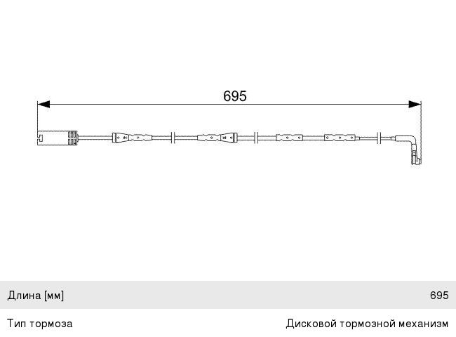 Датчик износа тормозных колодок BMW 1 (E81, E82, E87, E88, F20), 3 (E90, E91, F30) передний BOSCH