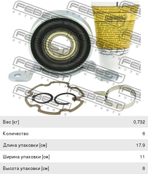 Изображение 1, VWCB-TR10 Подшипник подвесной VW Multivan (03-09) вала карданного FEBEST