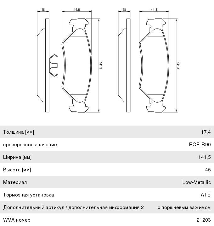 Колодки тормозные FORD Ka (96-) (1.3) передние (4шт.) BOSCH