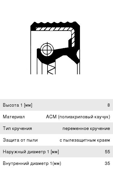 Сальник SUZUKI Swift (04-) дифференциала левыйправый CORTECO