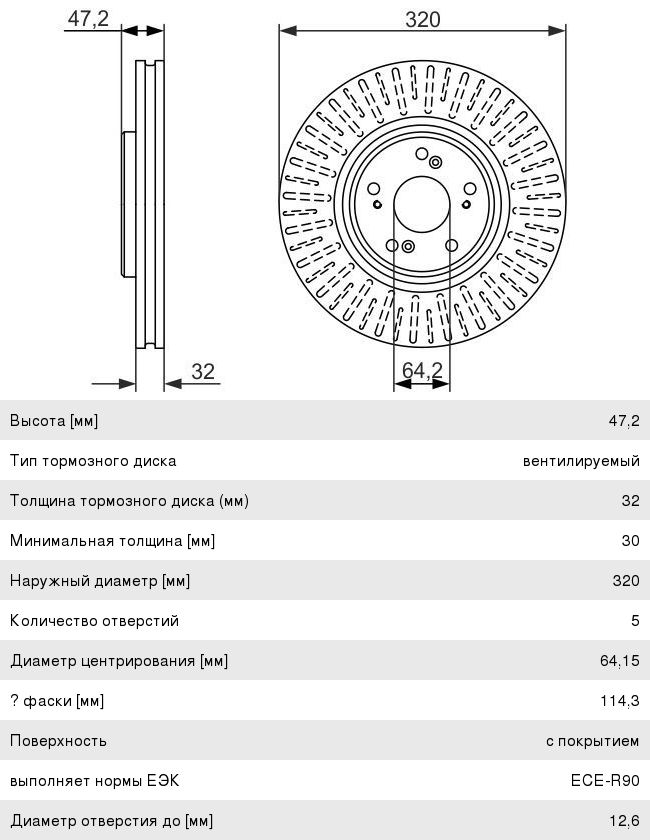 Диск тормозной HONDA Accord (08-) передний (1шт.) BOSCH