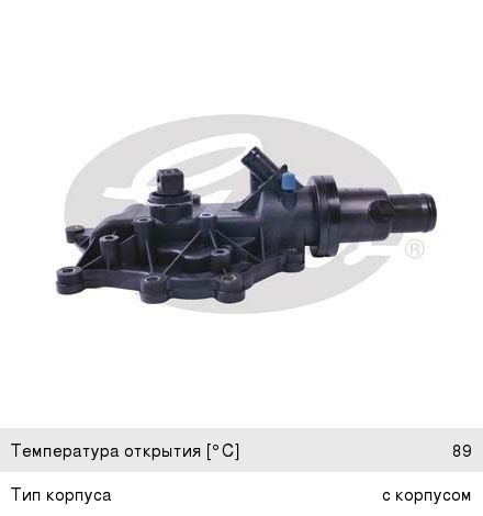 Изображение 1, TH40289G1 Термостат RENAULT Megane (02-) GATES