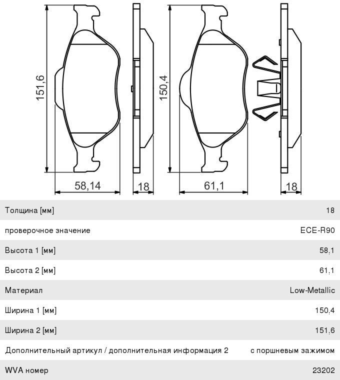 Колодки тормозные FORD Fiesta (95-01-), Fusion (01-) MAZDA 2 (03-), 121 (96-) передние (4шт.) BOSCH
