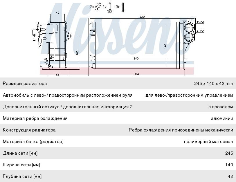 Изображение 1, 72941 Радиатор отопителя PEUGEOT 206 (00-) CITROEN Xsara Picasso (99-) NISSENS
