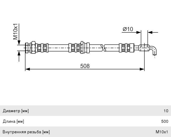 Шланг тормозной MAZDA 323 (98-04), 626 (97-02) задний левыйправый BOSCH