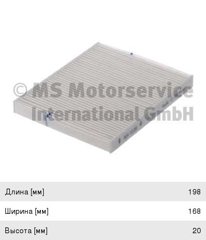Изображение 1, 50014782 Фильтр воздушный салона BMW X5 (E70, F15), X6 (E71, E72) KS