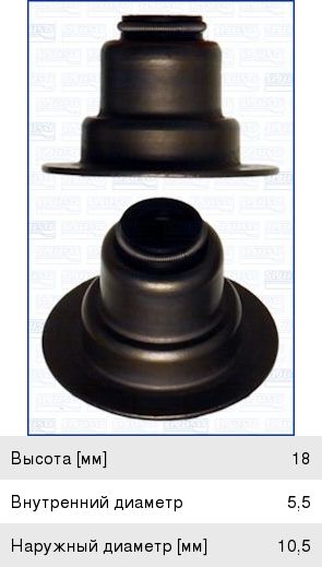 Изображение 1, 12019100 Колпачок FORD Fiesta маслоотражательный AJUSA