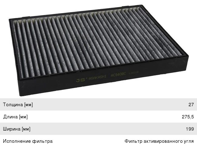 Изображение 1, AC9408C Фильтр воздушный салона CHEVROLET Captiva OPEL Antara (06-) JS ASAKASHI