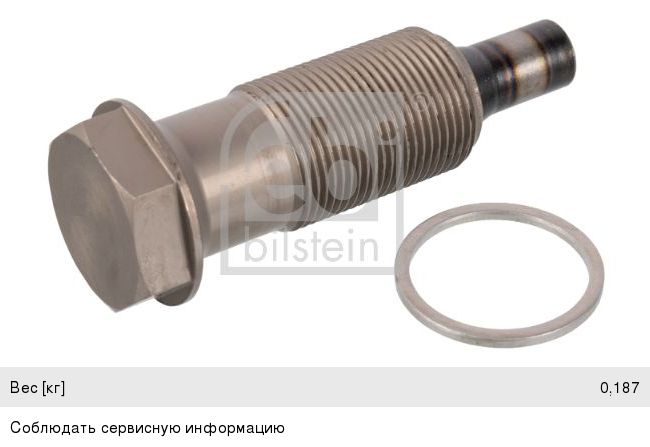 Изображение 1, 3698081F-MX Болт JAC N80, N90, N120 сливной пробки MOVELEX