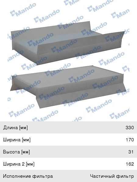 Изображение 1, MMF025017 Фильтр воздушный салона OPEL Vectra C (02-), Tigra B (04-) MANDO