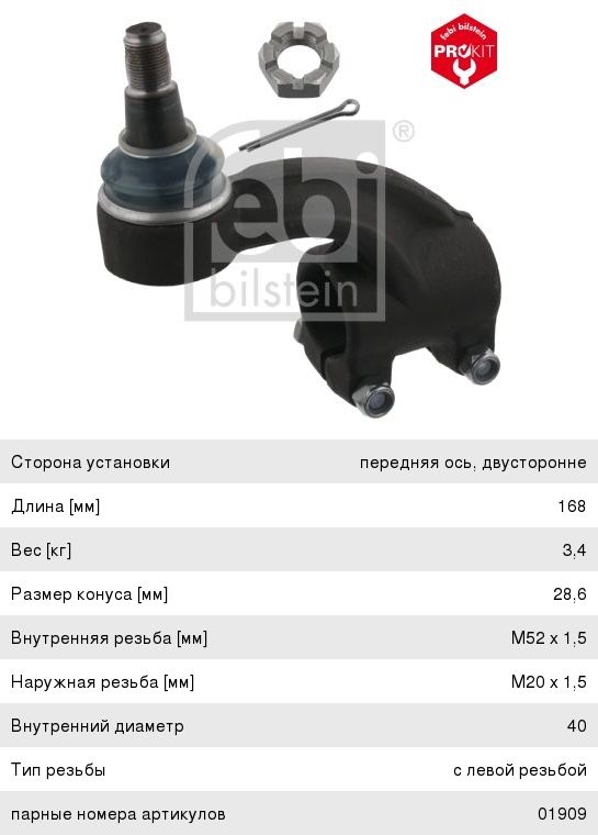 Изображение 1, 69-2912105-02 Лист рессоры УАЗ-452 передней №6 L=820мм ЧМЗ