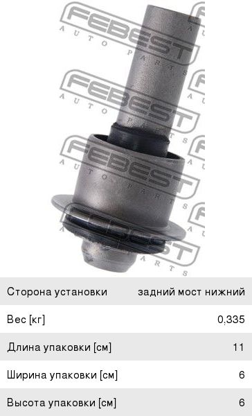 Изображение 1, NAB-276 Сайлентблок NISSAN Qashqai (06-13) подрамника переднего задний FEBEST