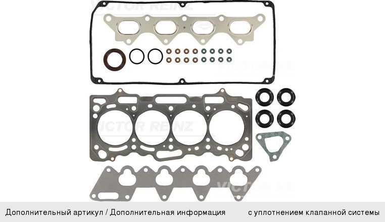 Изображение 1, 02-53880-01 Прокладка двигателя MITSUBISHI Lancer (01-) комплект на ГБЦ VICTOR REINZ